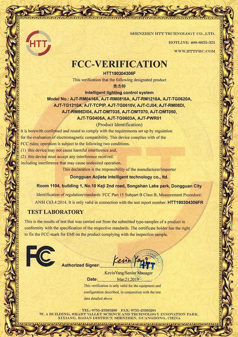 FC认证证书